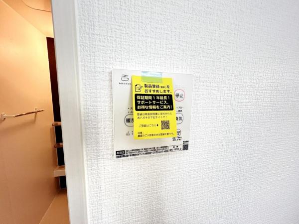 我孫子市つくし野8期 その他設備(専用部)