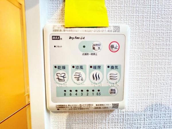 ハイラーク上大岡 その他設備(専用部)