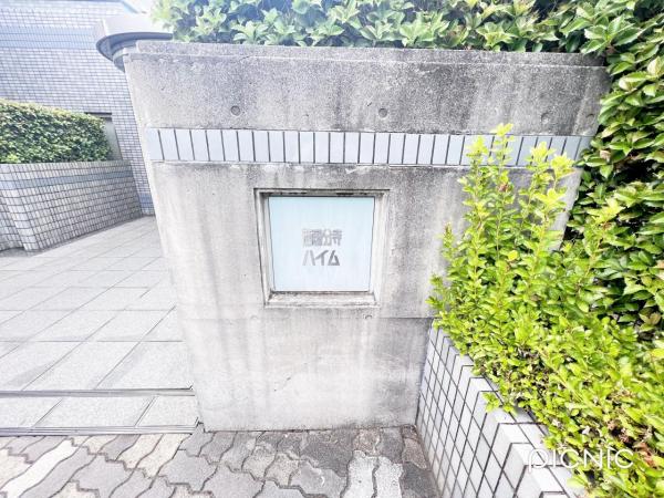 西国分寺ハイム 現況写真