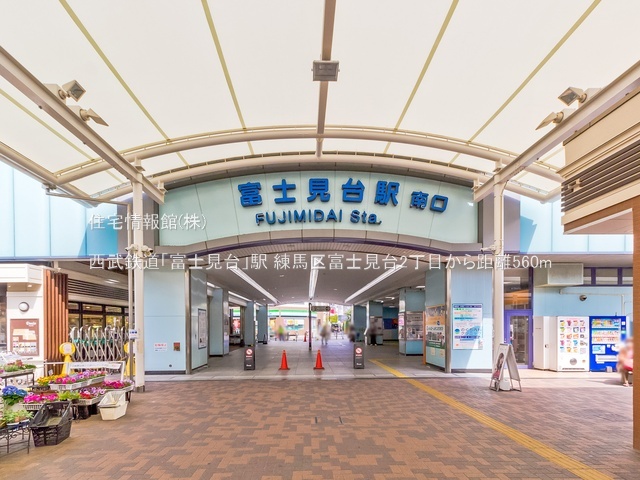 土地 東京都練馬区富士見台２丁目18-23 西武池袋線富士見台駅 2,680万円