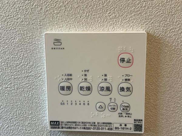 加須市東栄２丁目 中古戸建 冷暖房・空調設備(専用部)
