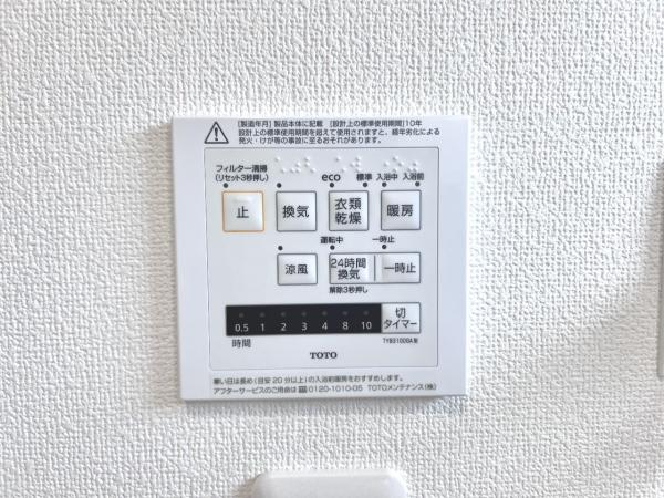 日野市多摩平５丁目　戸建 冷暖房・空調設備(専用部)