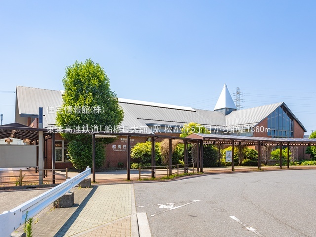 土地 千葉県船橋市松が丘５丁目8-21 東葉高速鉄道船橋日大前駅 980万円