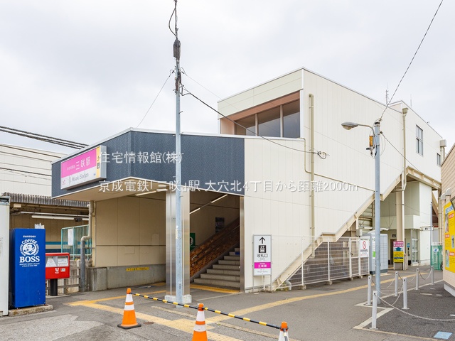 土地 千葉県船橋市大穴北４丁目5-11 京成松戸線三咲駅 2,260万円