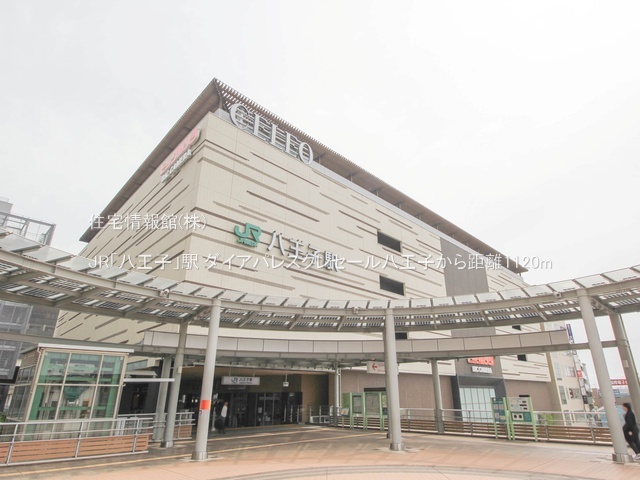 中古マンション 東京都八王子市八日町7-3 JR中央線八王子駅 3,199万円