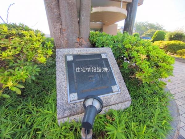 ハイホーム立川 