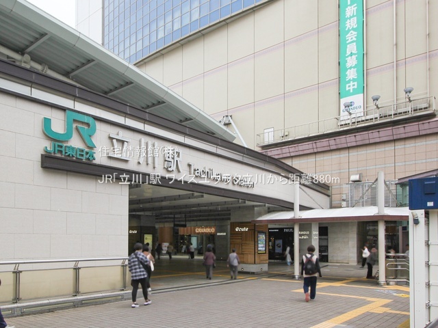 中古マンション 東京都立川市高松町２丁目6-21 JR中央線立川駅 5,480万円