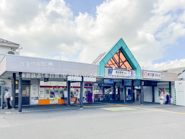中古マンション 埼玉県春日部市中央１丁目4-2 東武伊勢崎線春日部駅 3,280万円