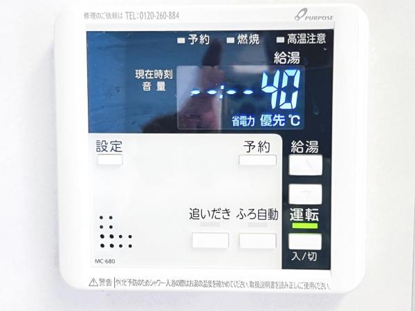 ライオンズマンション茅ケ崎第3 発電・温水設備(専用部)