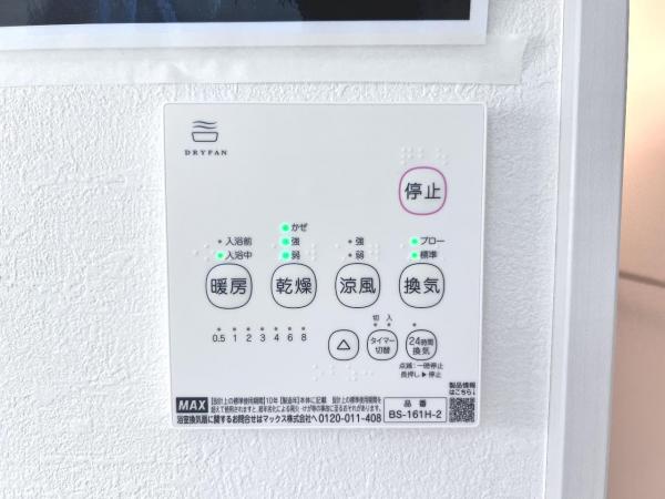 立川市西砂町2期 冷暖房・空調設備(専用部)