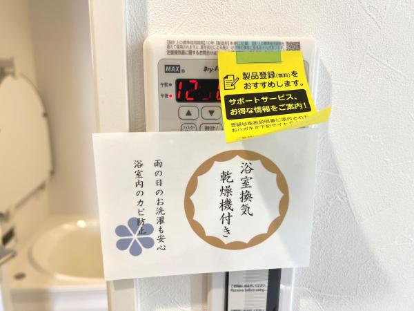 アーバンフォレスト柿生 冷暖房・空調設備(共用部)