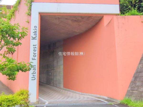 アーバンフォレスト柿生 