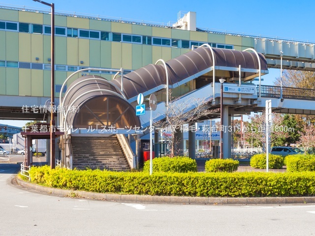 新築戸建 千葉県千葉市稲毛区萩台町315-3 千葉都市モノレールスポーツセンター駅 3,980万円