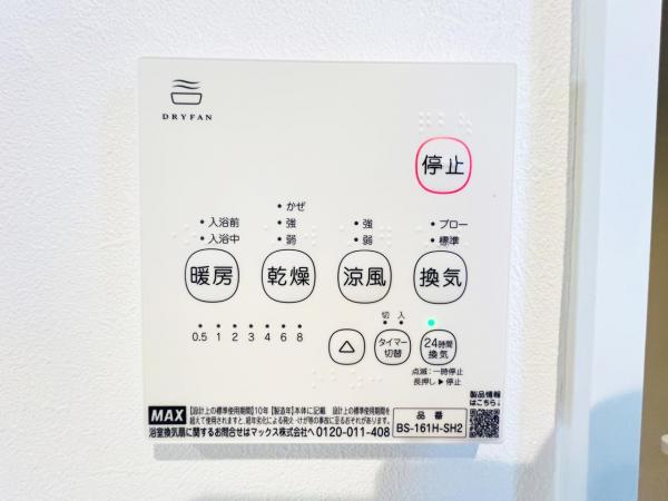 綾瀬市深谷中２丁目 戸建 発電・温水設備(専用部)