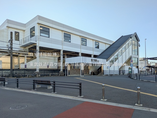 川越市的場19期 | 現在公開中霞ケ関駅の不動産情報 | 住宅情報館