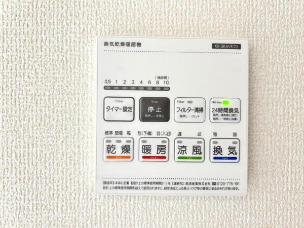 金沢区高舟台2丁目第3 その他設備(専用部)