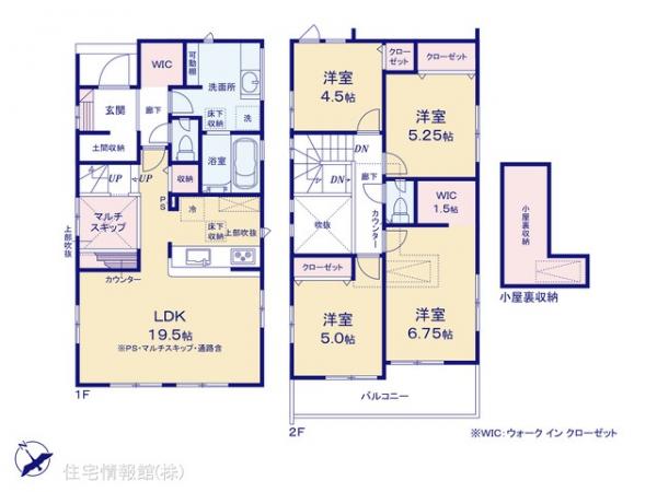 新築戸建 埼玉県志木市上宗岡１丁目11 東武東上線志木駅 4,080万円
