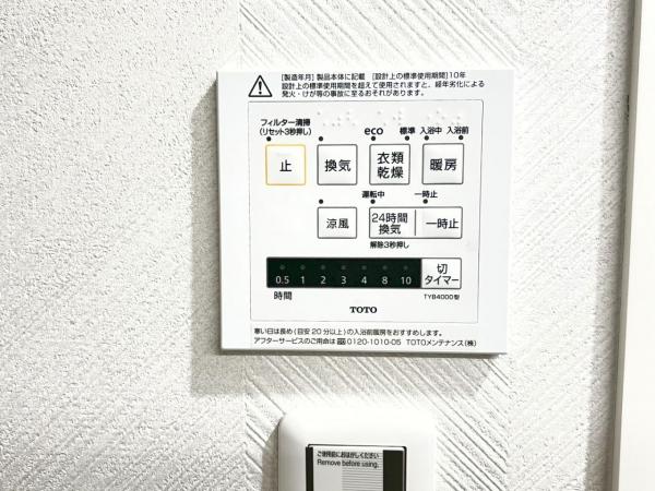 グランシティサウスレジデンス その他設備(専用部)