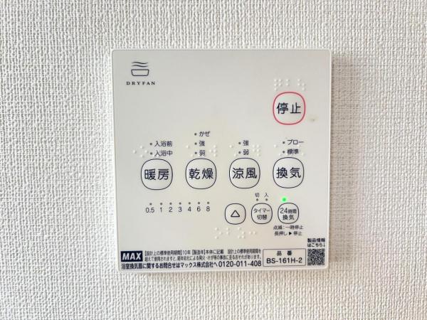 横浜市栄区公田町 中古戸建 その他設備(専用部)