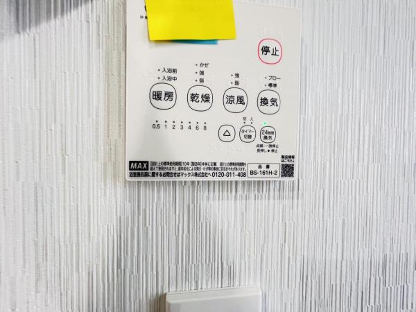 綾瀬市綾西４丁目 中古戸建 冷暖房・空調設備(専用部)