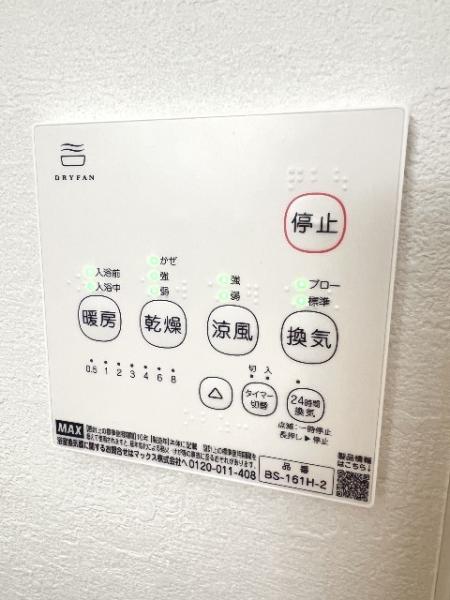 川越市山田1期 その他設備(専用部)