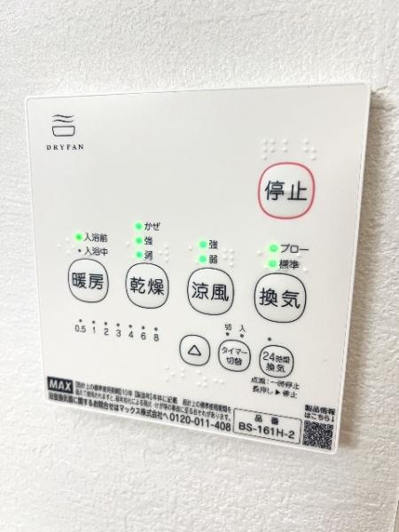 川越市山田1期 その他設備(専用部)