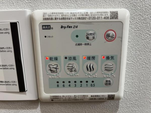 グランシティ横濱保土ヶ谷 発電・温水設備(専用部)