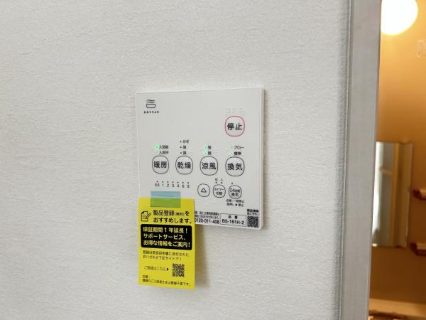 川越市むさし野1期 冷暖房・空調設備(専用部)