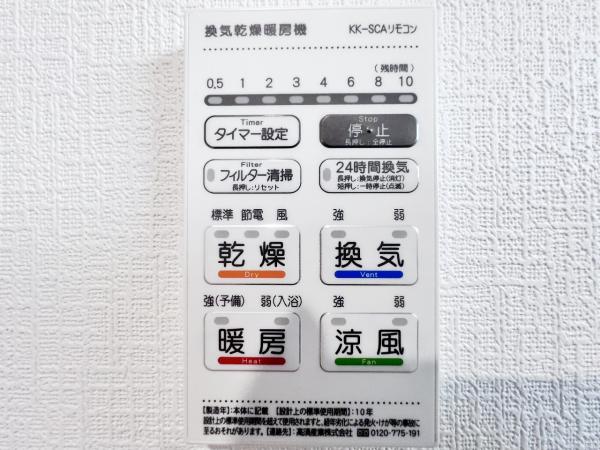 八王子市川口町 第86 冷暖房・空調設備(専用部)