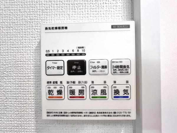 立川市富士見町３丁目 戸建 冷暖房・空調設備(専用部)