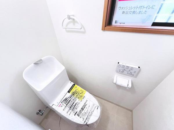 伊勢原市串橋 中古戸建 トイレ