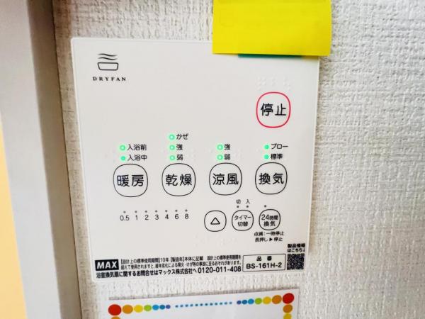 横浜市栄区野七里3期 その他設備(専用部)