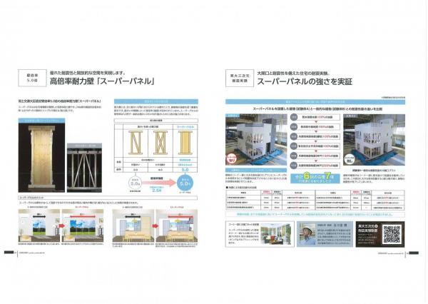 千葉市花見川区畑町 戸建 構造・工法・仕様