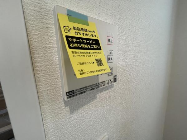 川口市元郷4丁目IV期 冷暖房・空調設備(専用部)