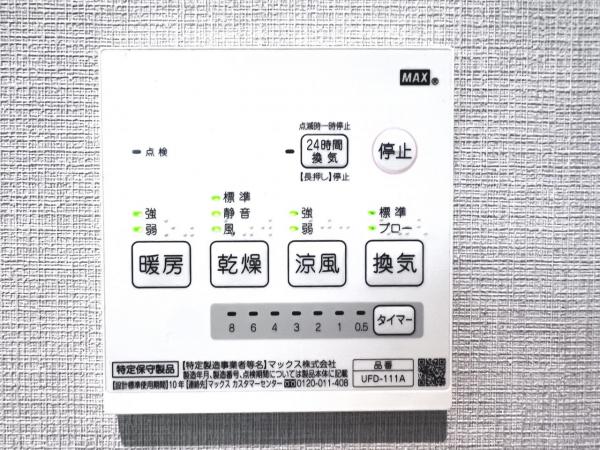 平塚市南金目 中古戸建 発電・温水設備(専用部)
