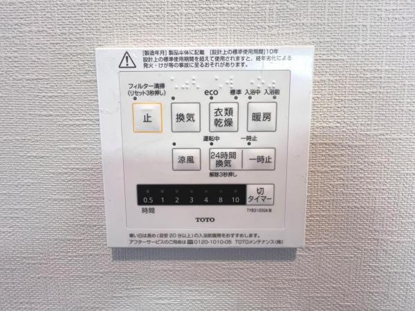 町田市真光寺３丁目 中古戸建 冷暖房・空調設備(専用部)