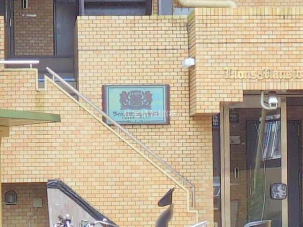 ライオンズマンション船橋第3 