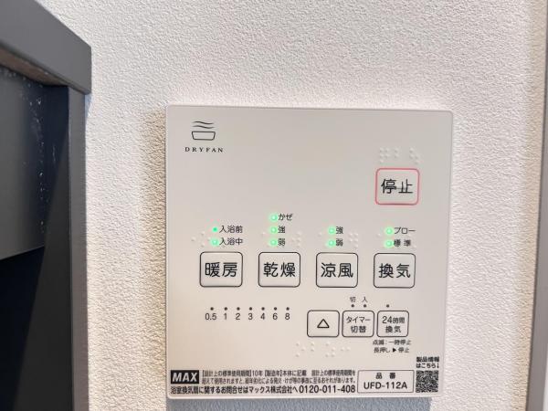 町田市本町田 戸建 冷暖房・空調設備(専用部)