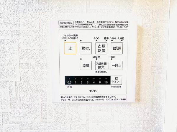 千葉市中央区蘇我３丁目 中古戸建 発電・温水設備(共用部)