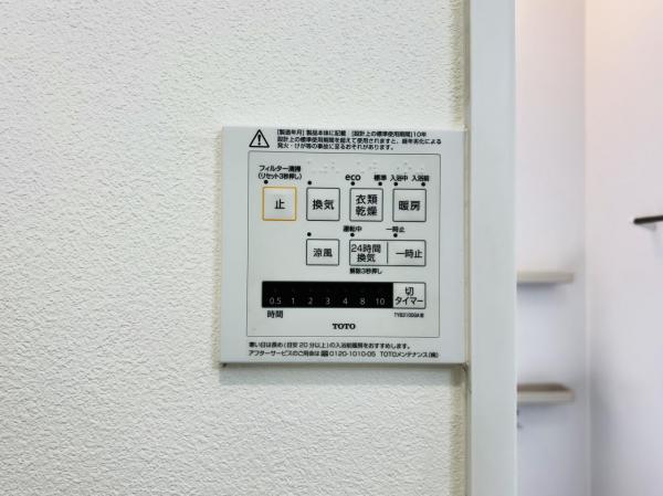 横浜市磯子区杉田２丁目 中古戸建 冷暖房・空調設備(専用部)