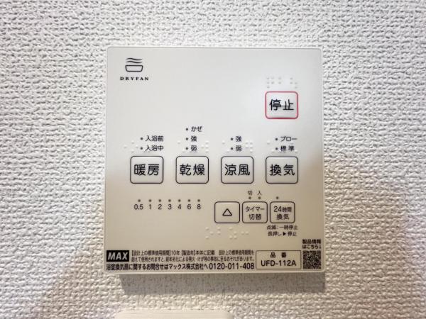 横須賀市長坂３丁目 戸建 冷暖房・空調設備(専用部)