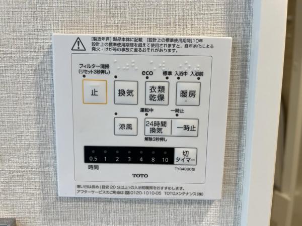 東建ニューハイツ戸塚 発電・温水設備(専用部)