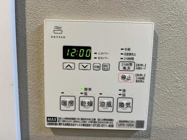 戸塚スカイハイツ 発電・温水設備(専用部)