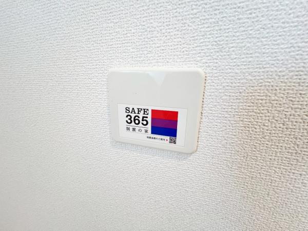 南足柄市関本　第8 その他設備(専用部)