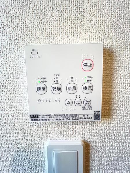 さいたま市岩槻区平林寺1524番 冷暖房・空調設備(専用部)
