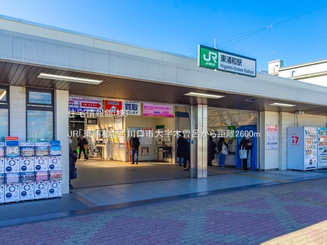 土地 埼玉県川口市大字木曽呂485-1 JR武蔵野線東浦和駅 6,000万円