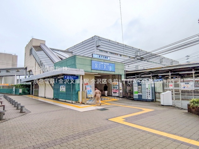 土地 神奈川県横浜市金沢区寺前１丁目8-11 京急本線金沢文庫駅 3,480万円