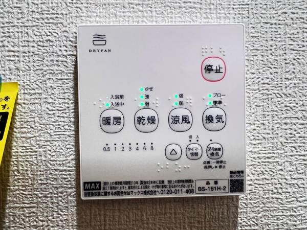 武蔵村山市伊奈平５丁目 戸建 冷暖房・空調設備(専用部)