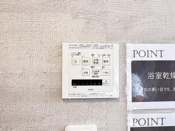 横須賀市池田町６丁目 中古戸建 冷暖房・空調設備(専用部)