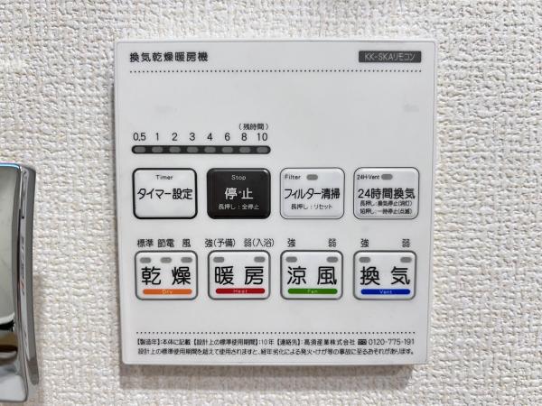 横浜市瀬谷区宮沢2丁目 冷暖房・空調設備(専用部)